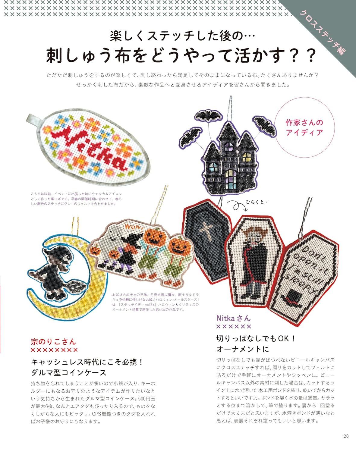 Stitch Ideas Vol 48 - Japanese Craft Book