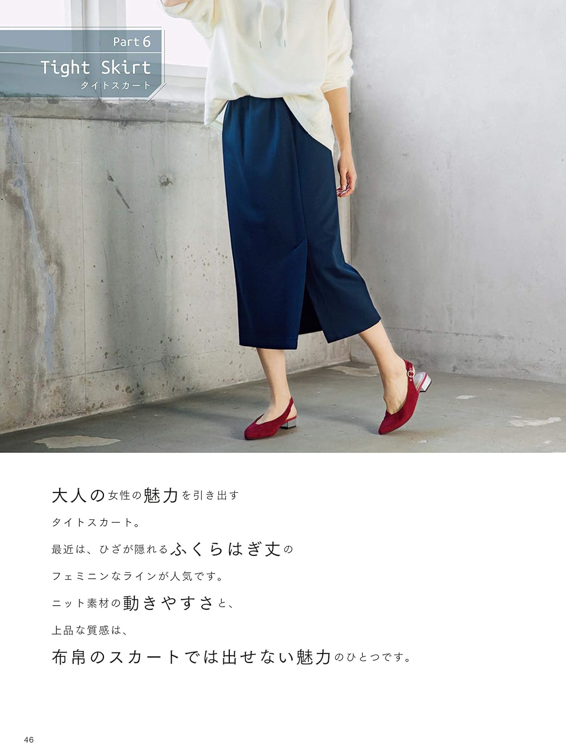 Every Body's Cut & Sew Clothes with Overlock Sewing Machine - Japanese Craft Pattern Book