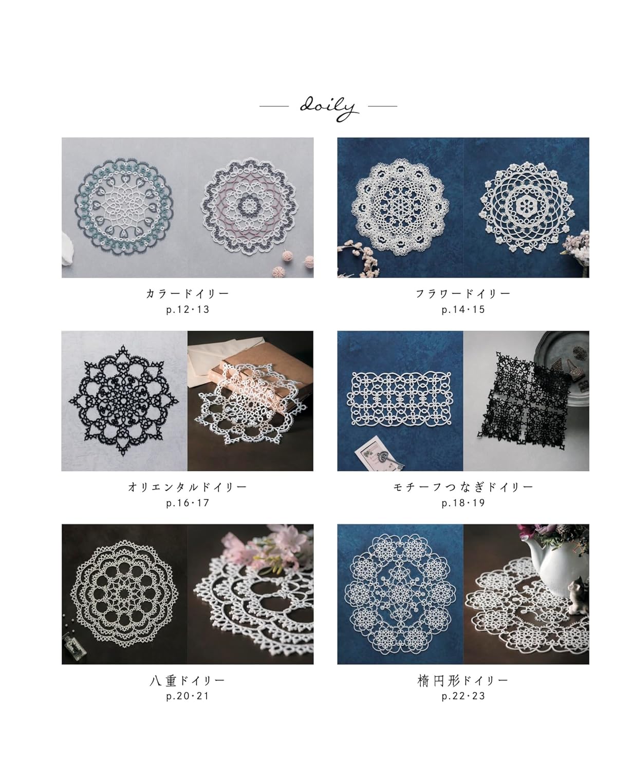 Tatting Lace Motifs and Doilies - Japanese Craft Book