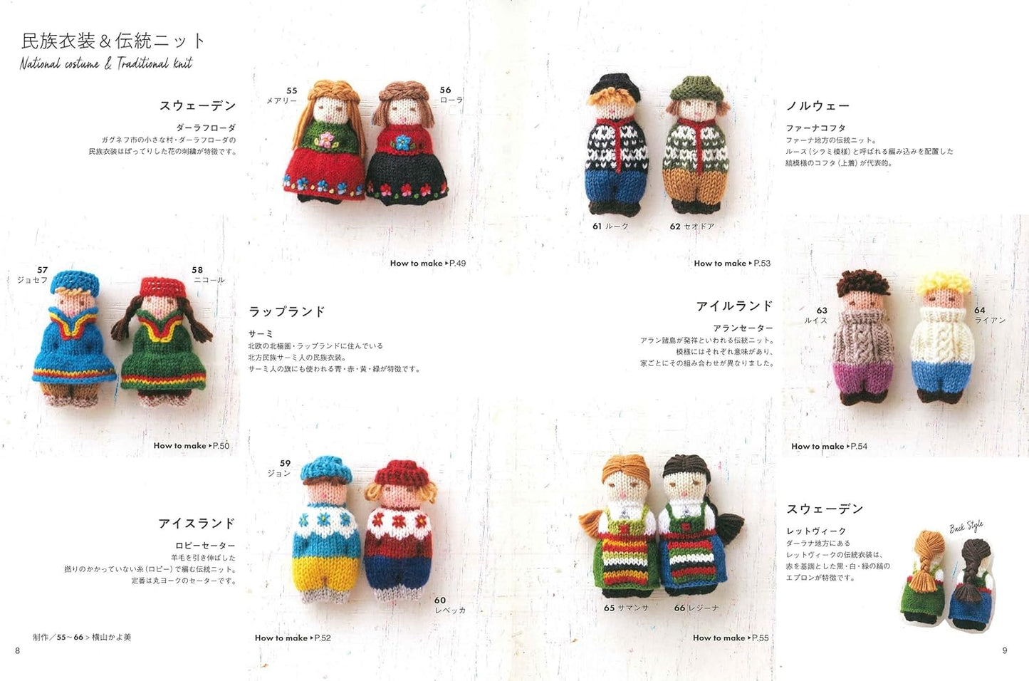 100 Knitted Dolls - Japanese Craft Book