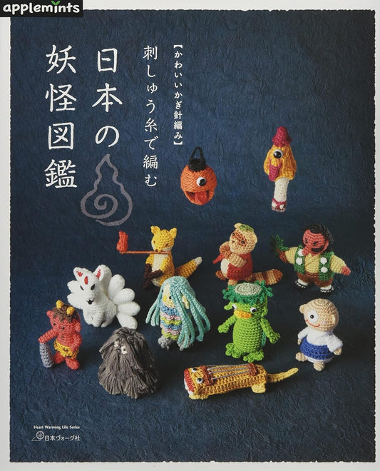 Japanese Monsters Crochet Book with Embroidery threads - Japanese Craft Book