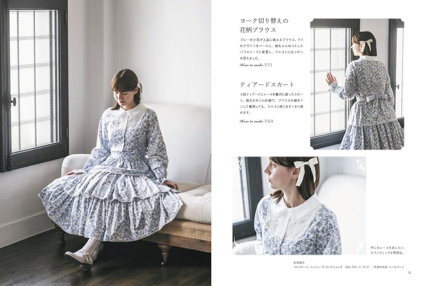 Classical Lolita Lesson Book for Ladies - Japanese Craft Book