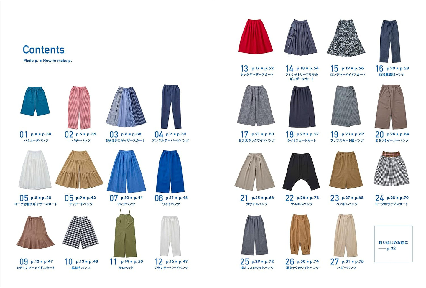 Yoshiko Tsukiori's Pants and Skirts - Japanese Craft Book