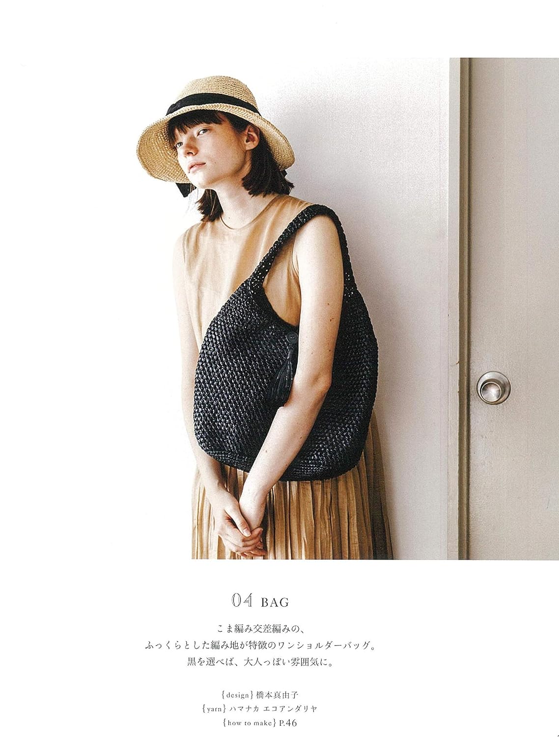 30 Stylish Designs Bags and Hats of Eco Andaria - japanese craft book