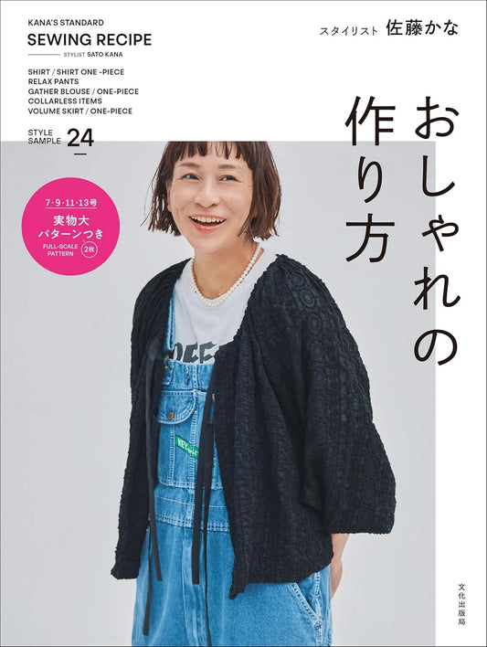 Kana's Standard Sewing Recipe - Japanese Craft Book