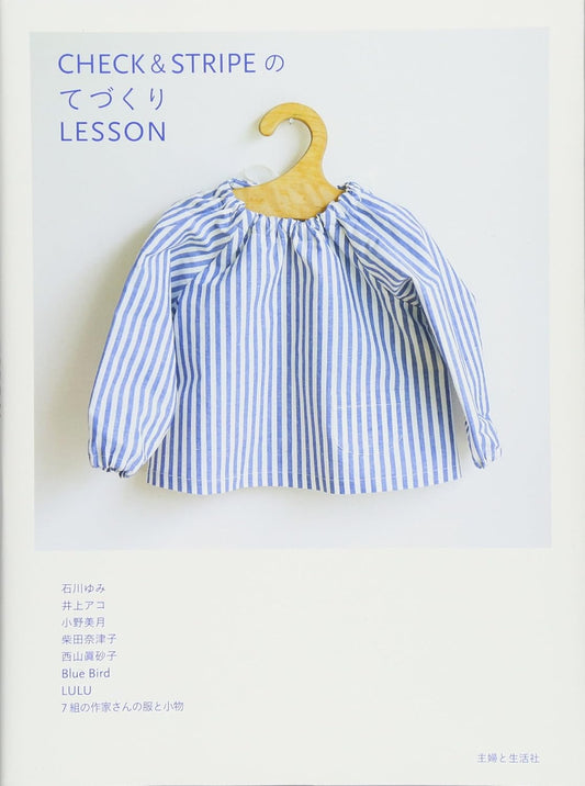 CHECK and STRIPE Handmade Lesson  - Japanese Craft Book