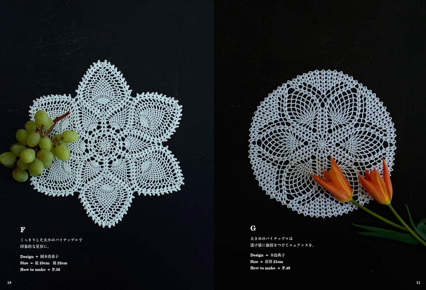 Pineapple Lace Doilies - Japanese Craft Book