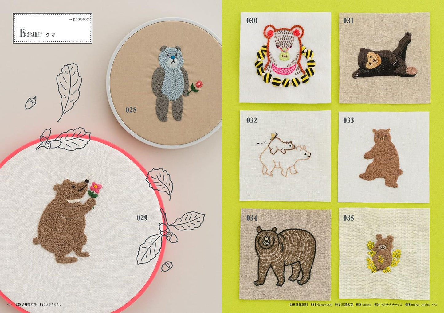 Animal Embroidery Designs- Japanese Craft Book