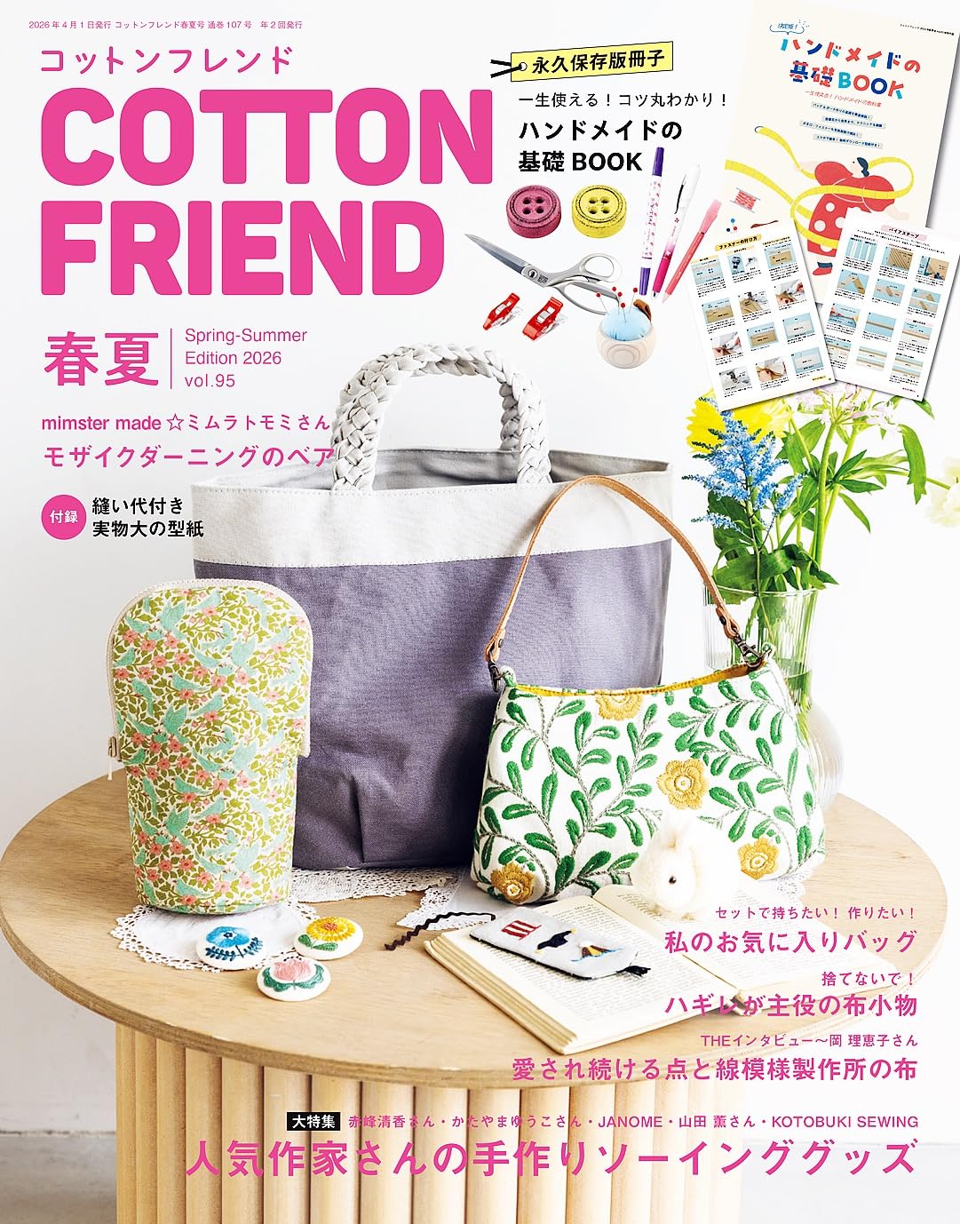 Periodicals – Pomadour's Japanese Craft Book Shop