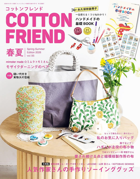 COTTON FRIEND 2026 SPRING - Japanese Craft Book