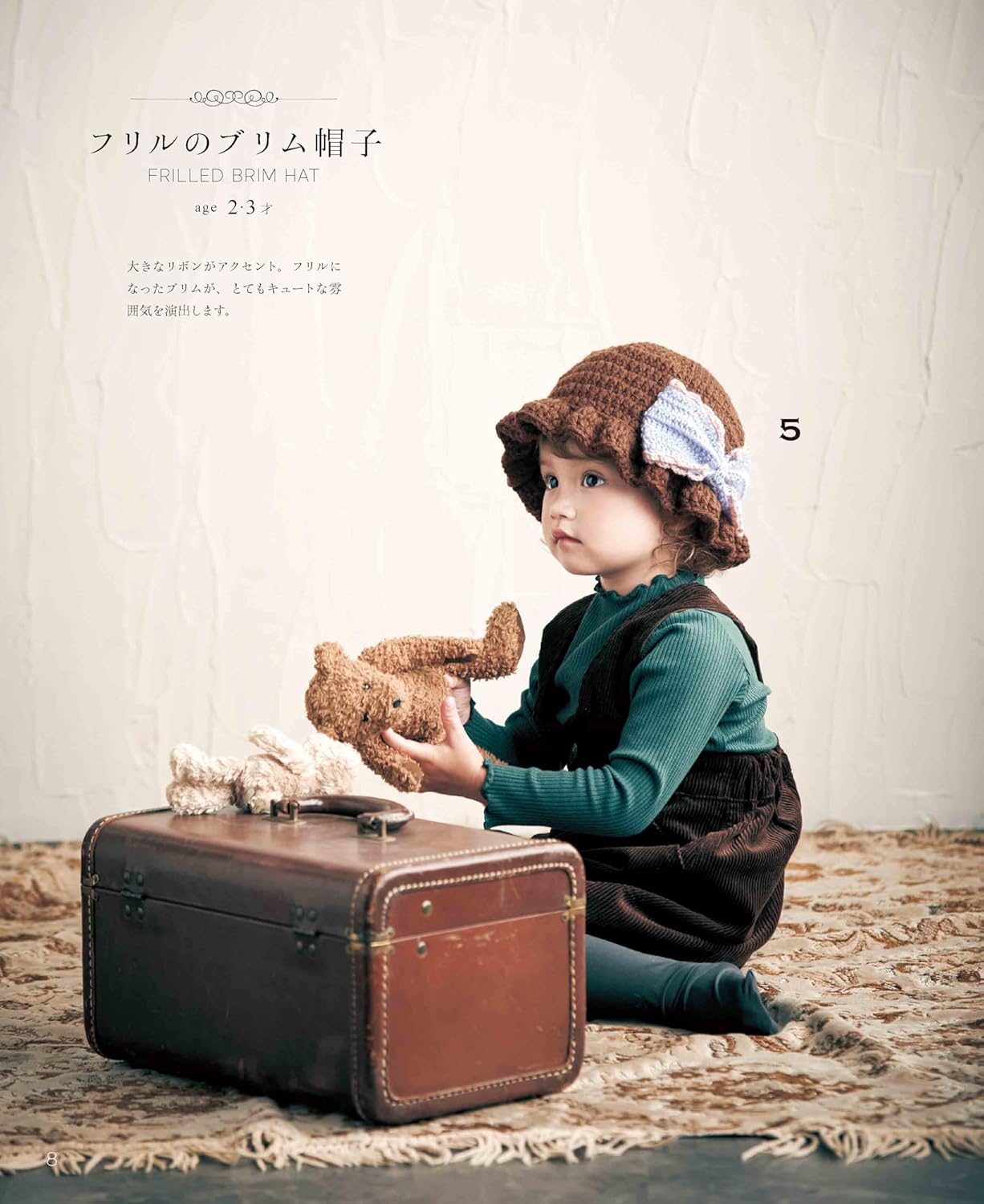 Stylish and Cute Crochet Hats for Kids - Japanese Craft Pattern Book