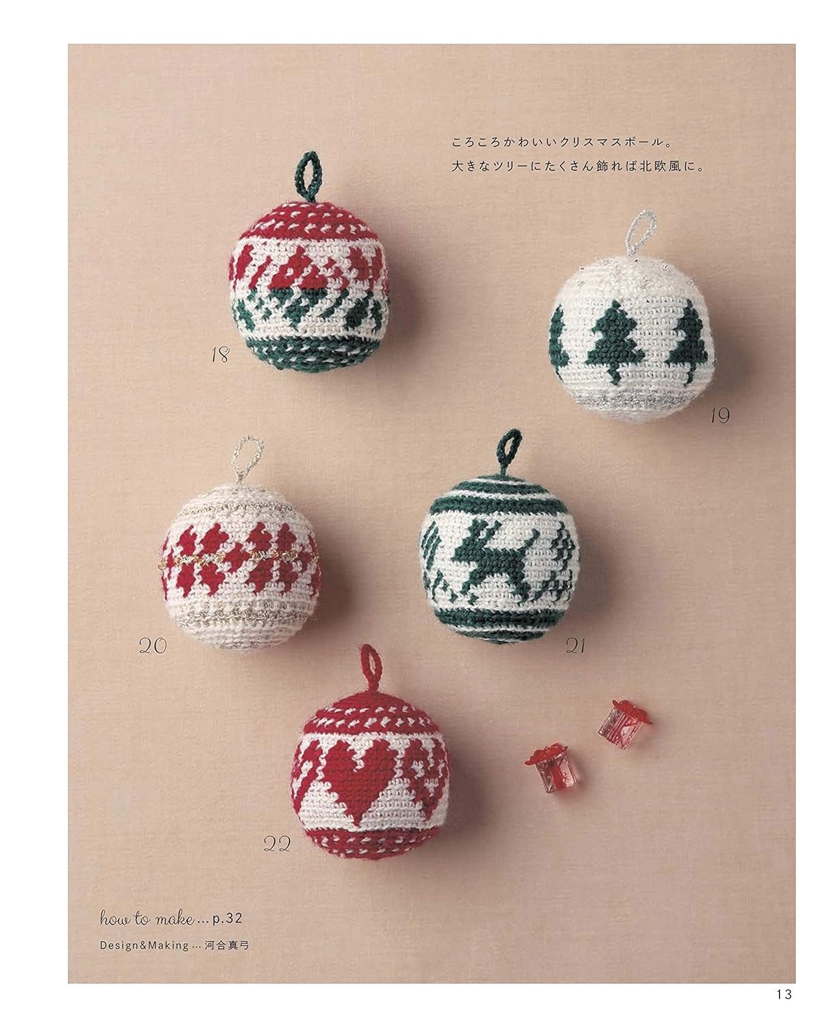 Beautiful Crochet Christmas Motifs and Ornaments - Japanese Craft Book