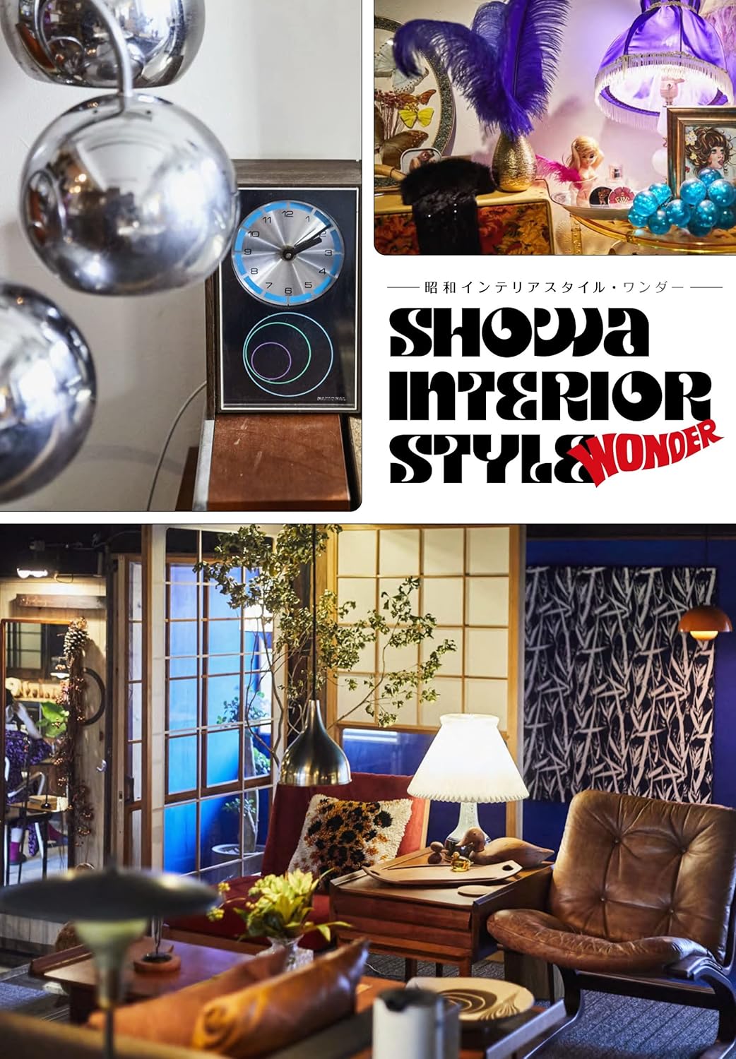 Showa Era Interior Style Wonder - Japanese Home Deco Interior Book