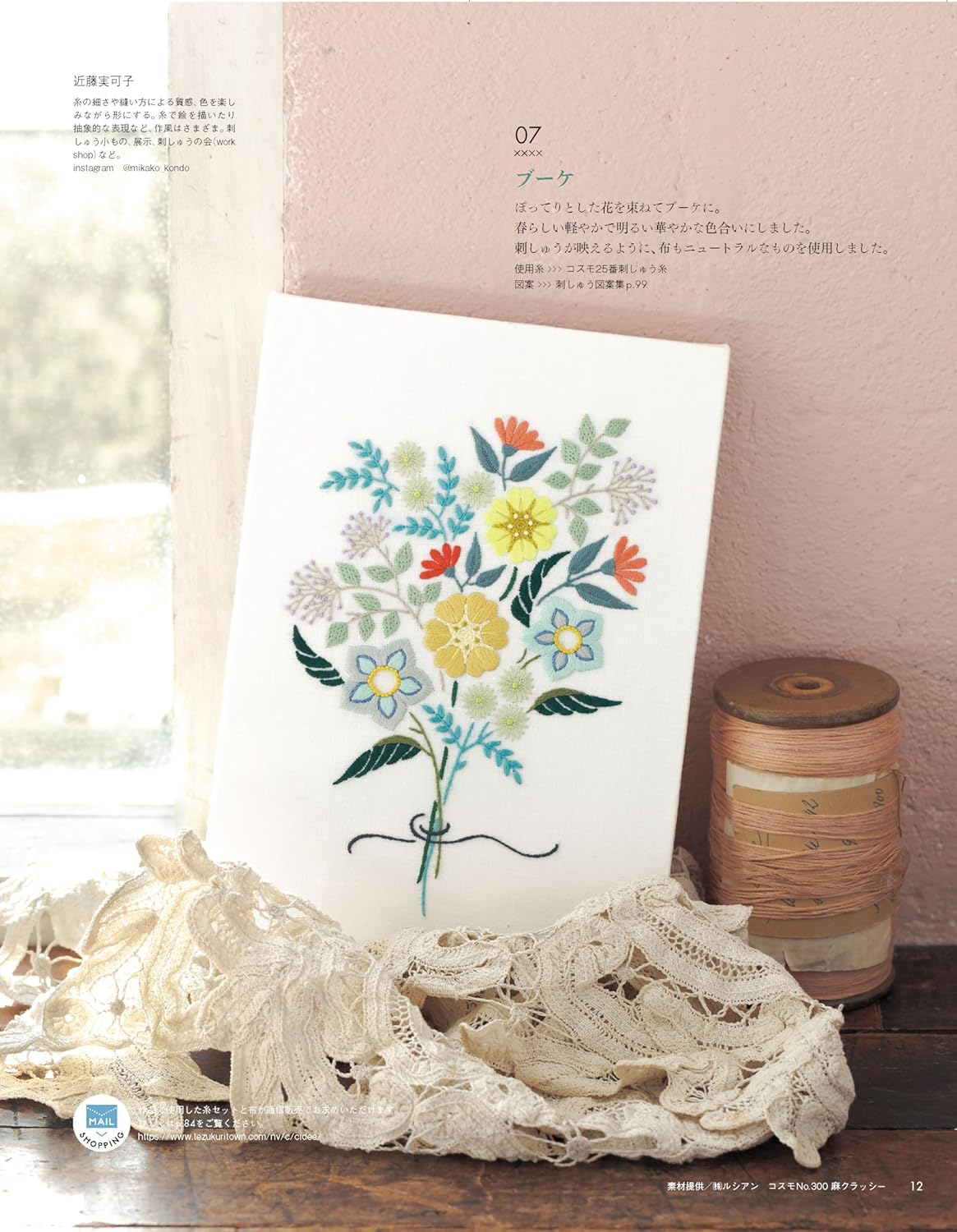 Stitch Ideas Vol 48 - Japanese Craft Book