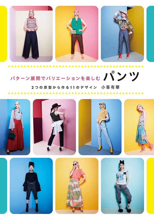 11 Design Variations from 2 Patterns Fashionable Pants -  Japanese Craft Book