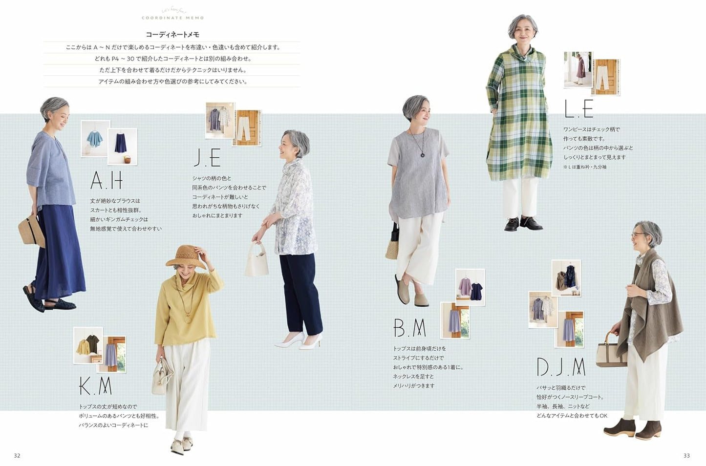 Comfortable Clothing You Can’t Find in Standard Sizes - Japanese Craft Book