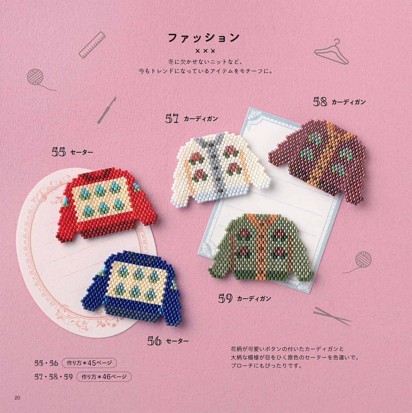 Retro and cute! Shaped stitch bead motifs - Japanese Bead Book