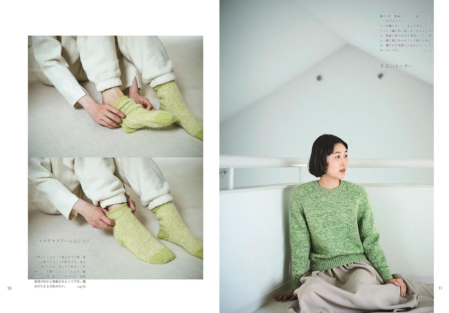 Knitting Note by Sanae Nasu - Japanese Craft Book