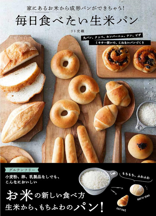 Raw Rice Bread You’ll Want to Eat Every Day - Japanese Cookbook