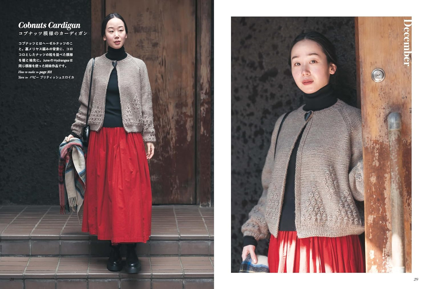 Knitted Wear for 12 Months - Japanese Craft Book