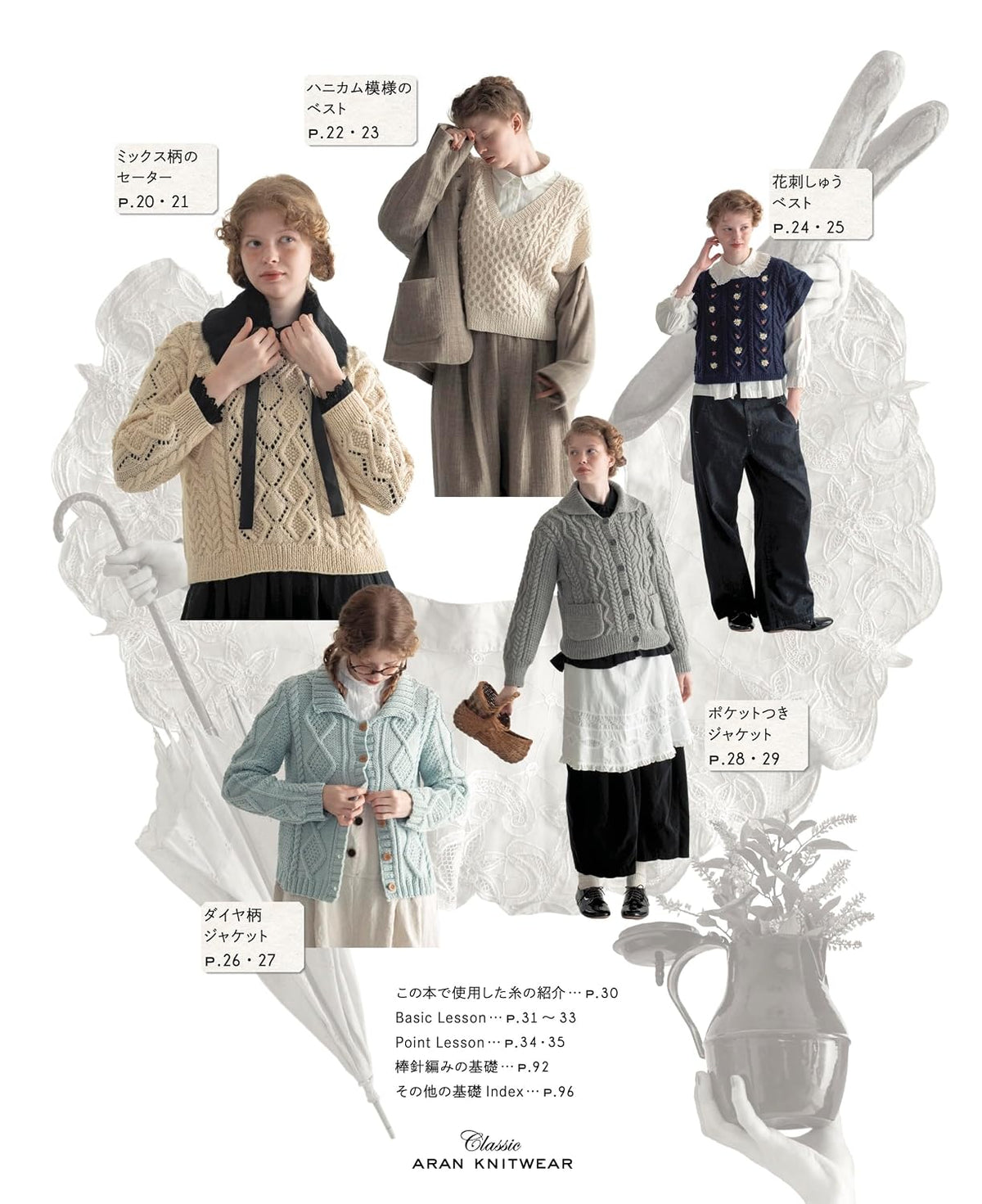 Aran Knitting Patterns – Timeless Cable Knit Sweaters & Cardigans – Japanese Knitting Book