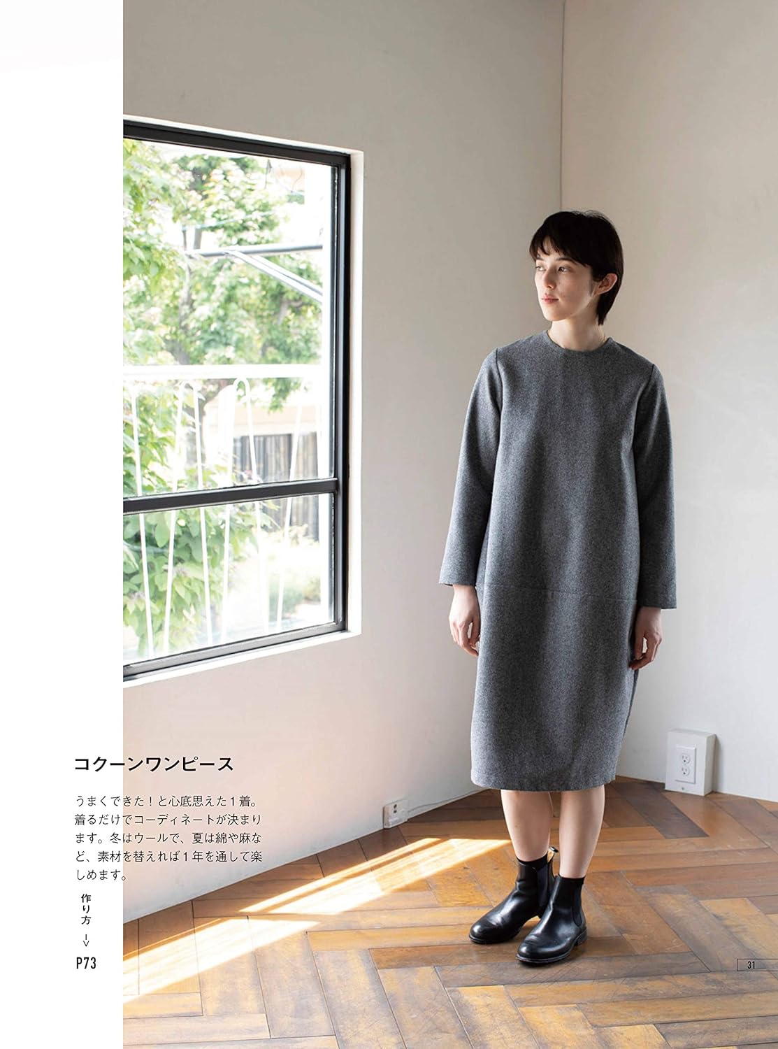 Couturier Sewing Class Reliable Clothes for Adults by Yukari Nakano - Japanese Craft Pattern Book