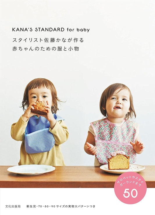 Kana's Standard for Baby - Japanese Craft Book