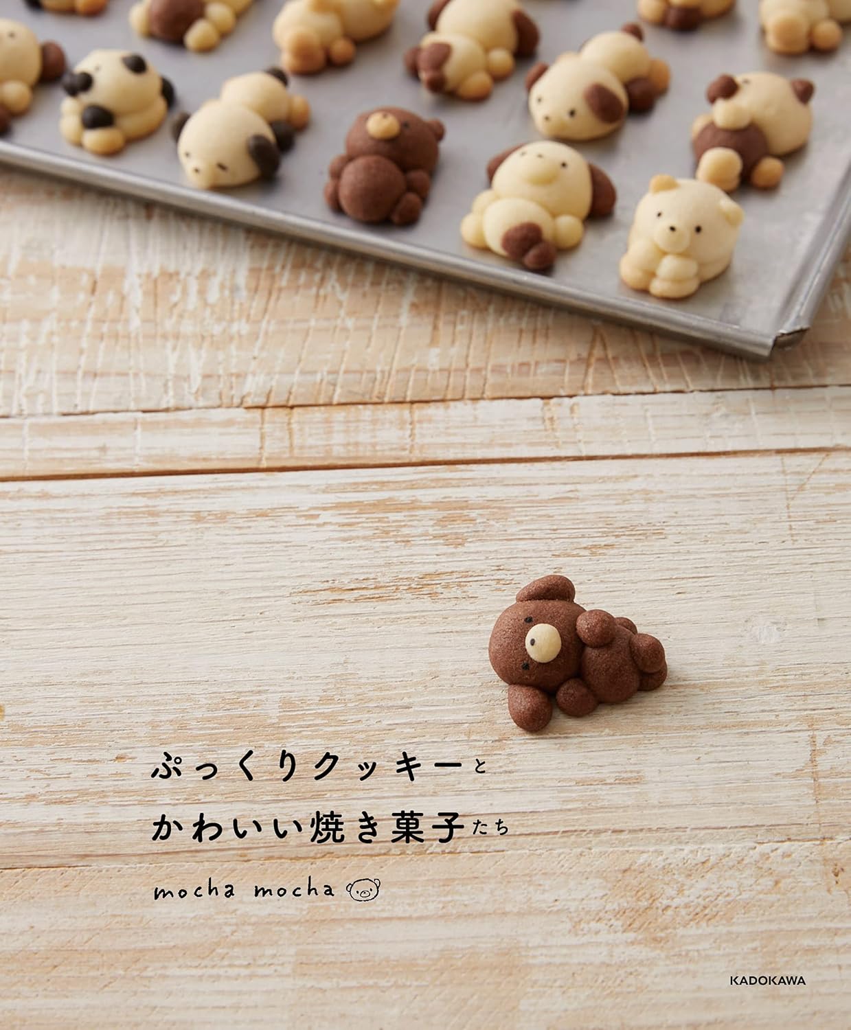 Puffy Cookies and Cute Baked Sweets - Japanese Craft Cooking Book