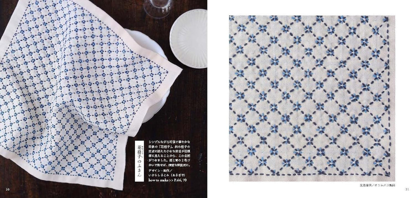 Sashiko Embroidery Kitchen Cloth and Other Items - Japanese Craft Book