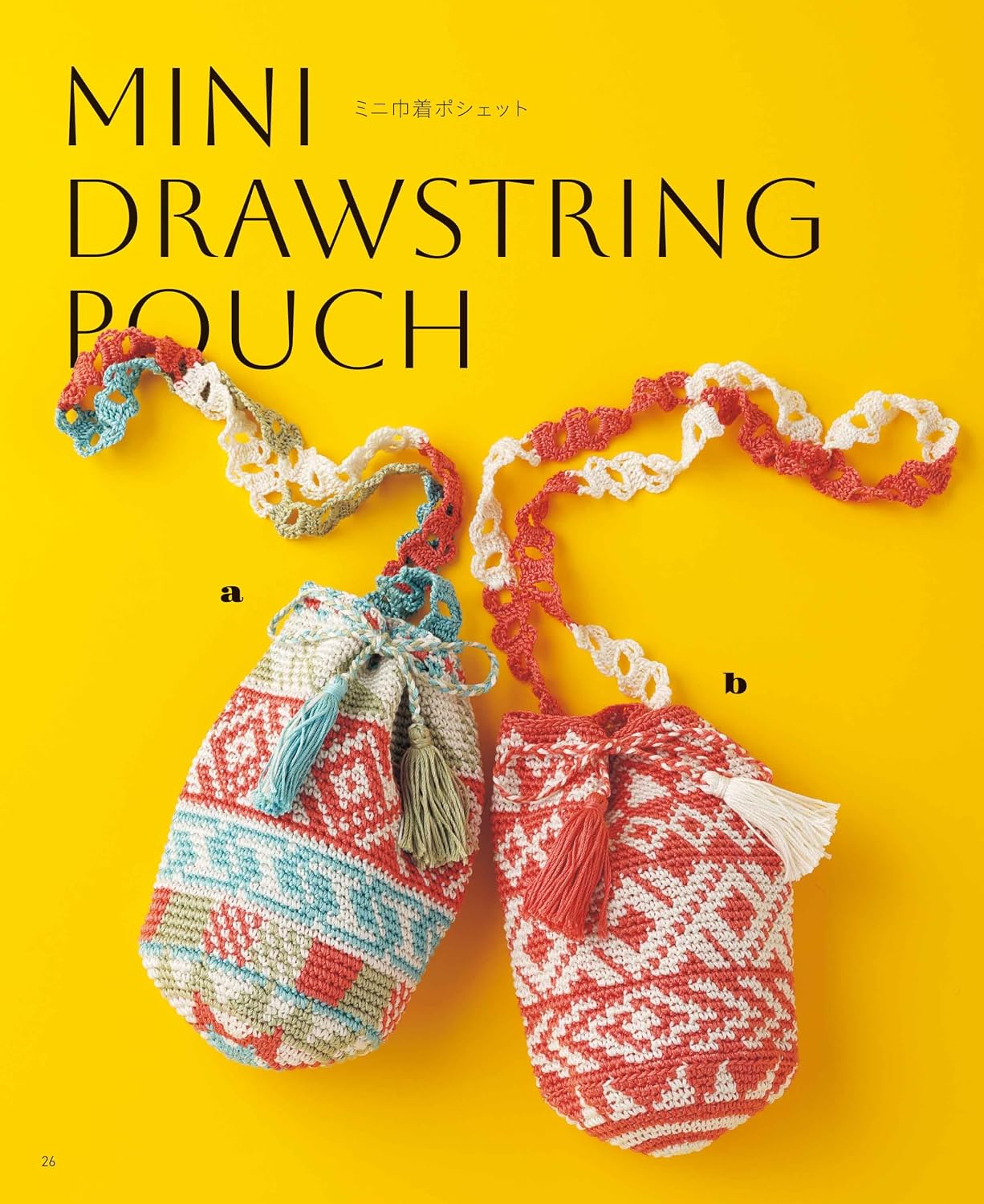 Crochet African Patterns: Traditional African Basket Designs - Japanese Craft Book