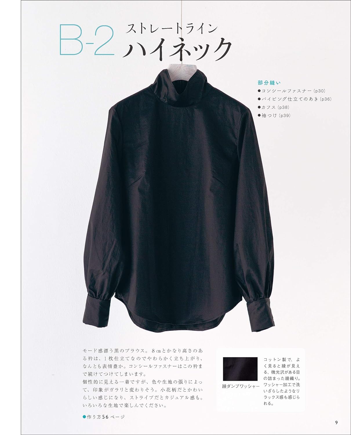 Let's Make Your Own Blouses - Japanese Craft Book