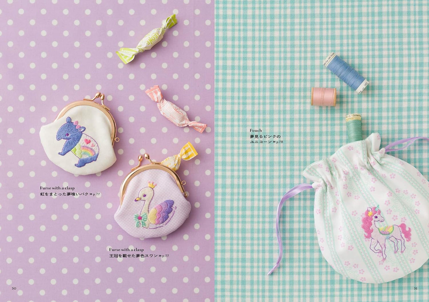 Animal Embroidery in Dreamy Designs - Japanese Craft Book