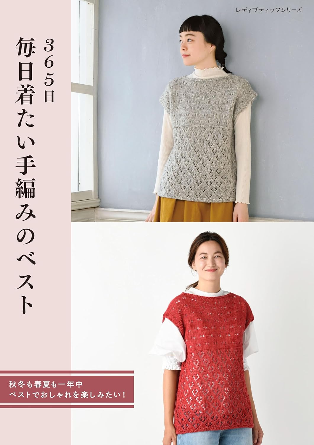 The Vests that I want to wear everyday -  Japanese Craft Book