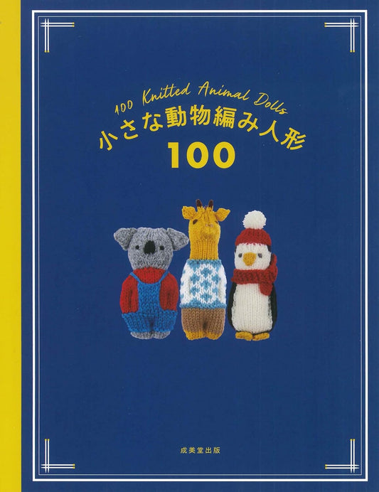100 Knitted Animal Dolls - Japanese Craft Book