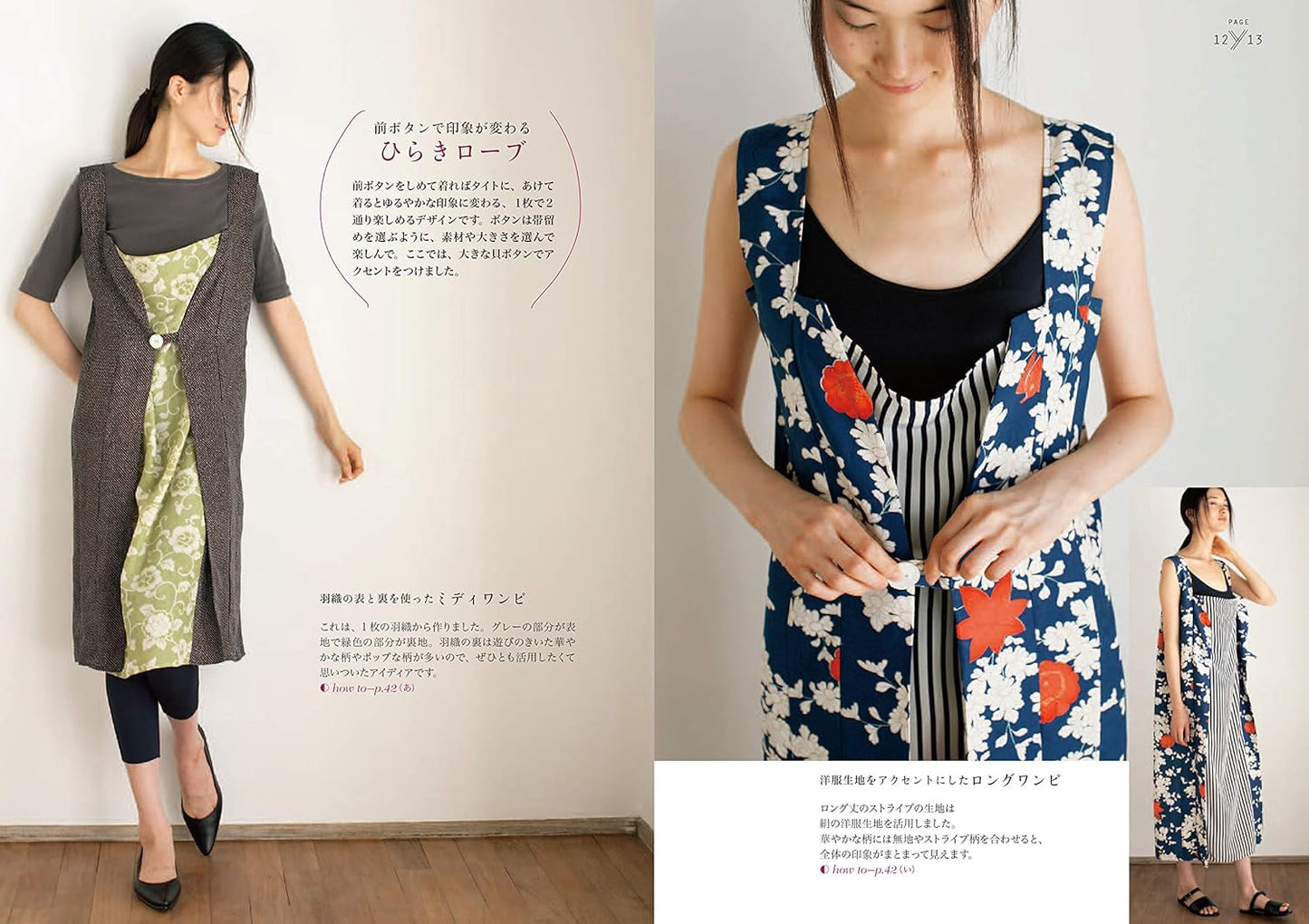 Remake Your Kimono into Dresses without Pattern Papers - Japanese Craft Book