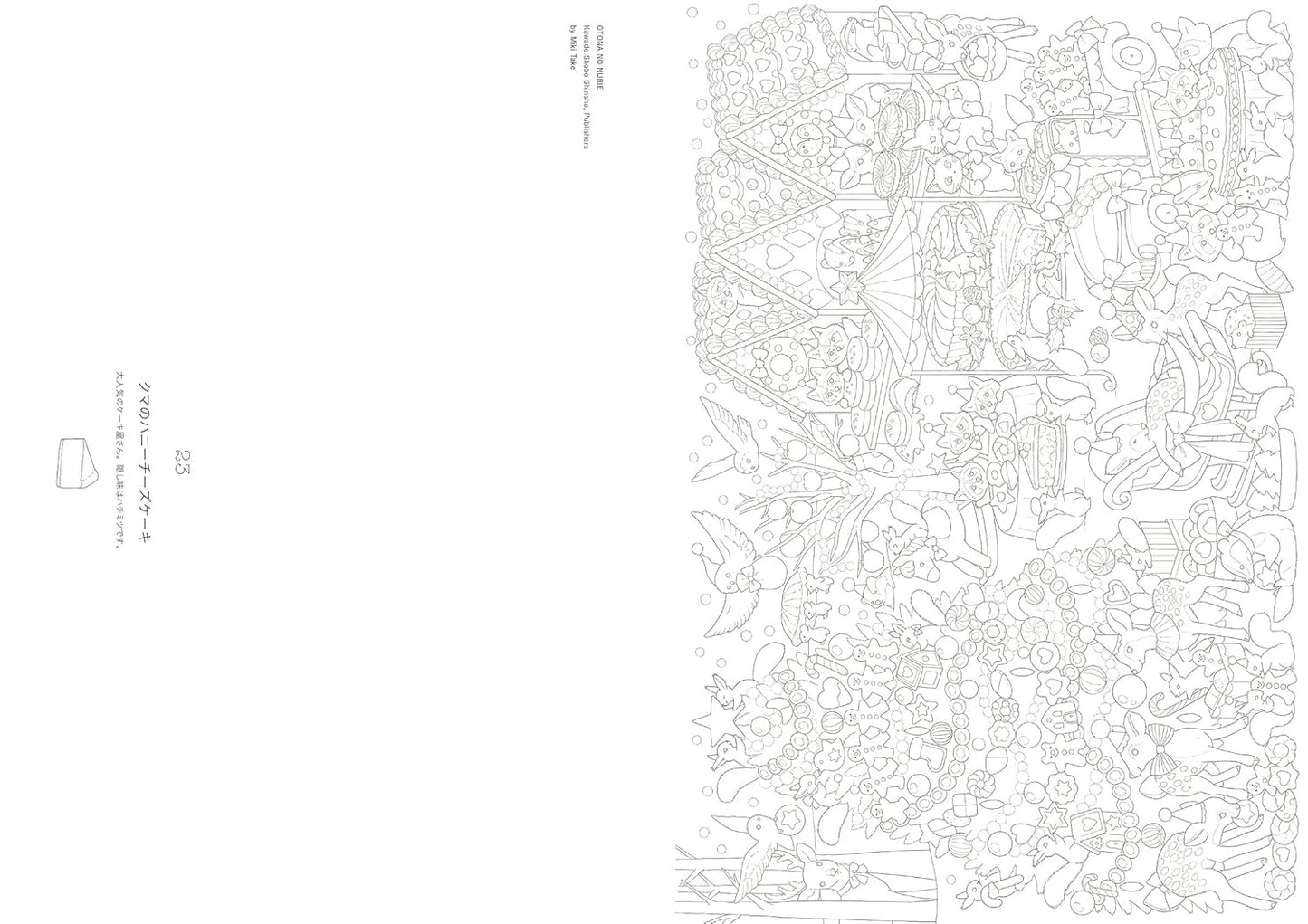 The Magic of Cuteness – Dreamy Animal Coloring Book - Japanese Coloring Book