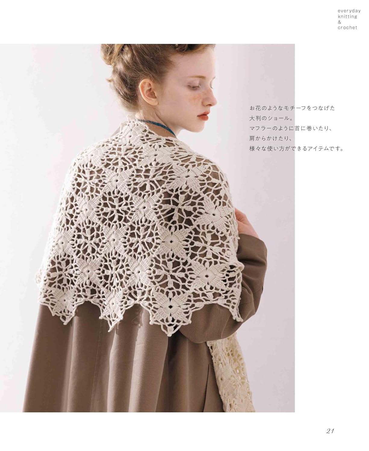 Everyday Joyful Knitting: Wearables and Accessories for Knitting and Crochet - Japanese Craft Book