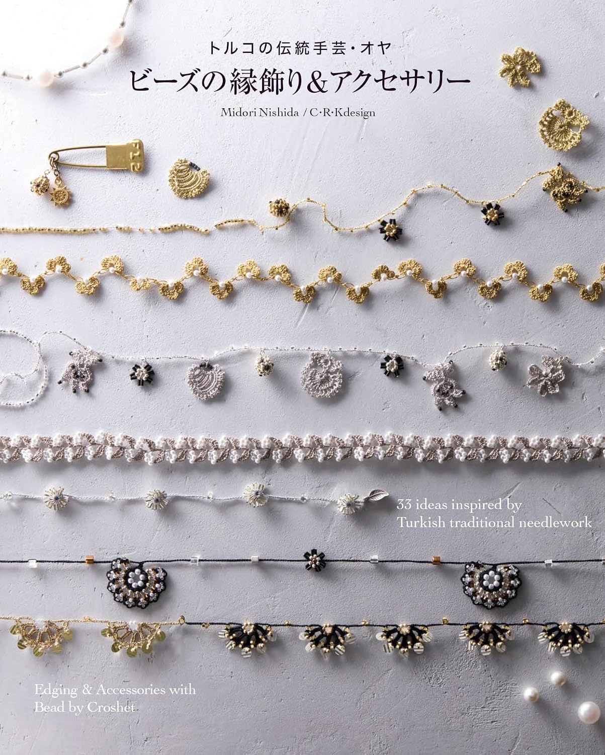 Beaded Edgings & Accessories: Traditional Turkish Oya Needlework - Japanese Craft Book