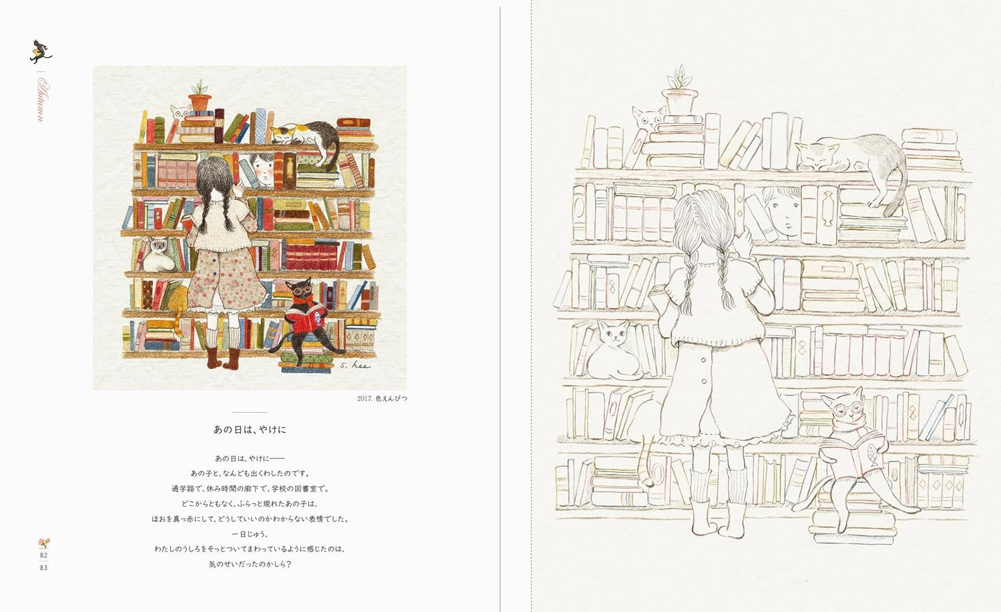 Treasure Box of Memories: A Coloring Book Through the Seasons - Korean / Japanese  Coloring Book