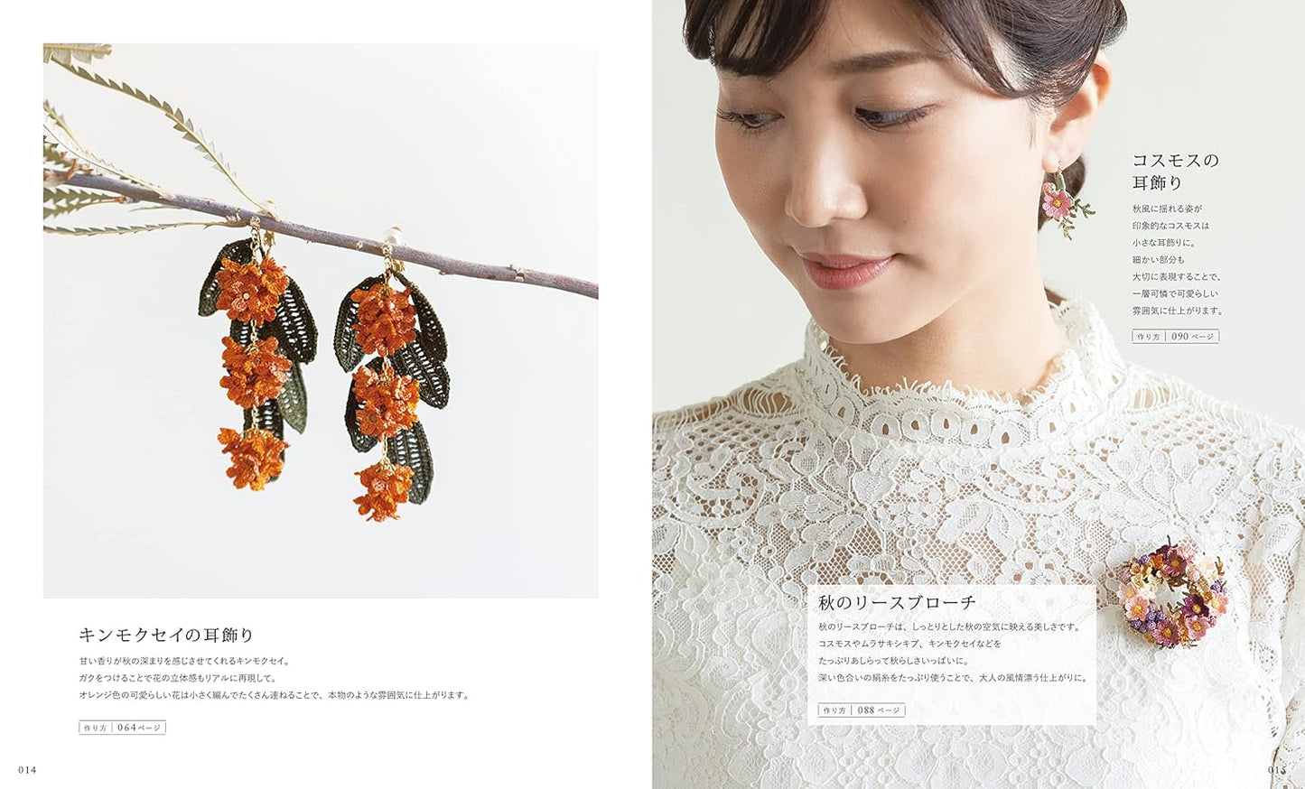 BEAUTIFUL Crochet Flowers with Silk Threads - Japanese Craft Pattern Book