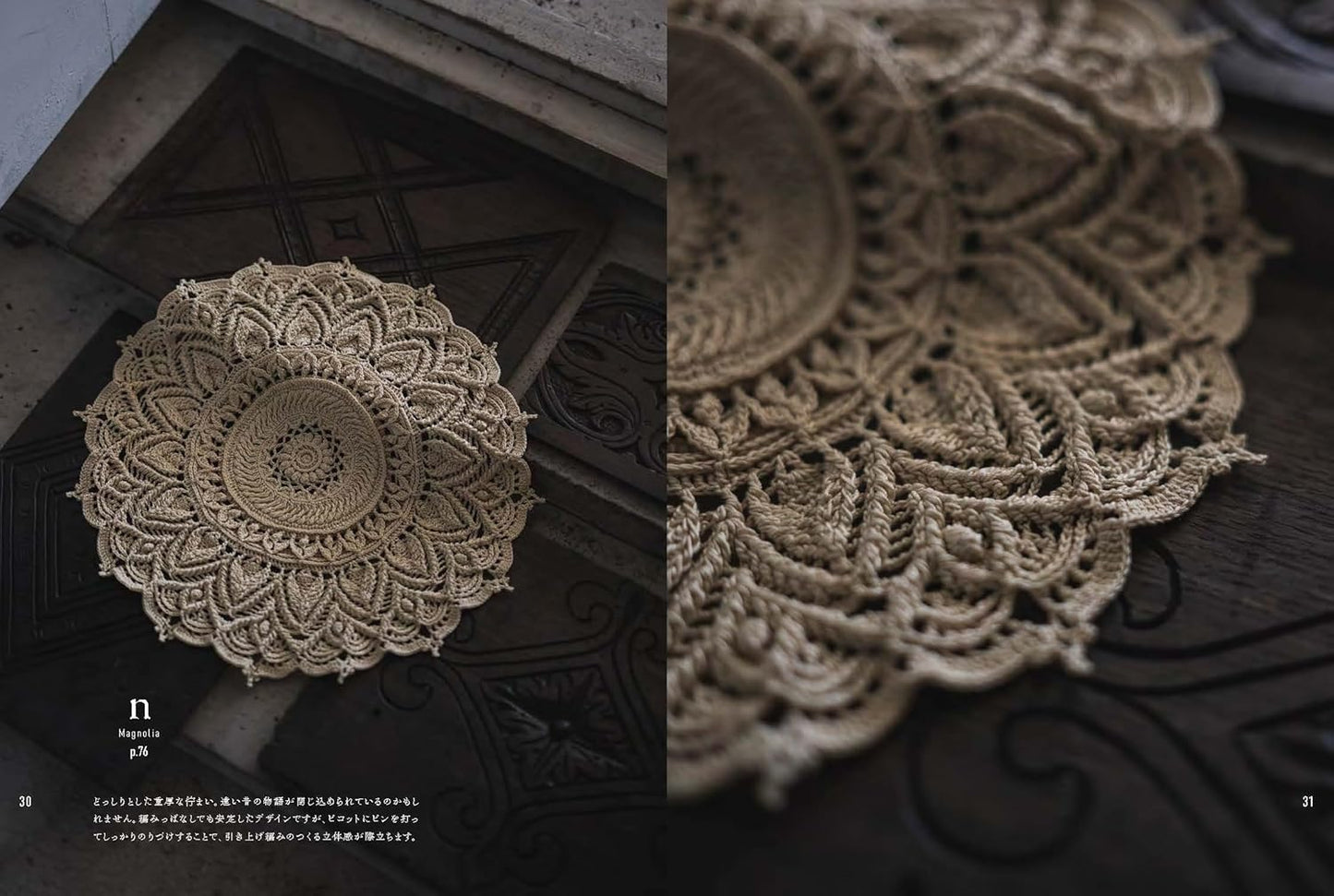 Classic and Modern Lace Crochet - Japanese Craft Book