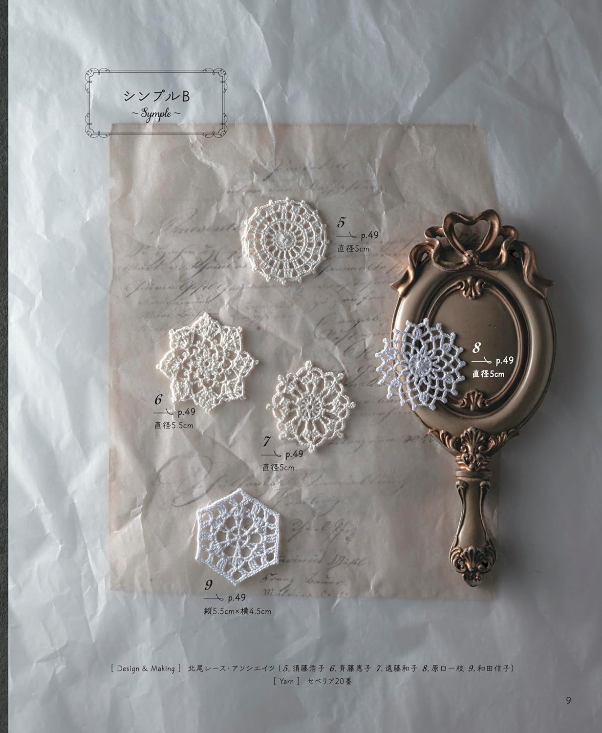 Crochet Lace Motifs 100 - Japanese Craft Book