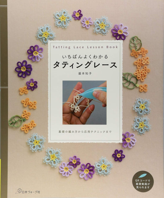 Tatting Lace Lesson Book  - Japanese Craft Book