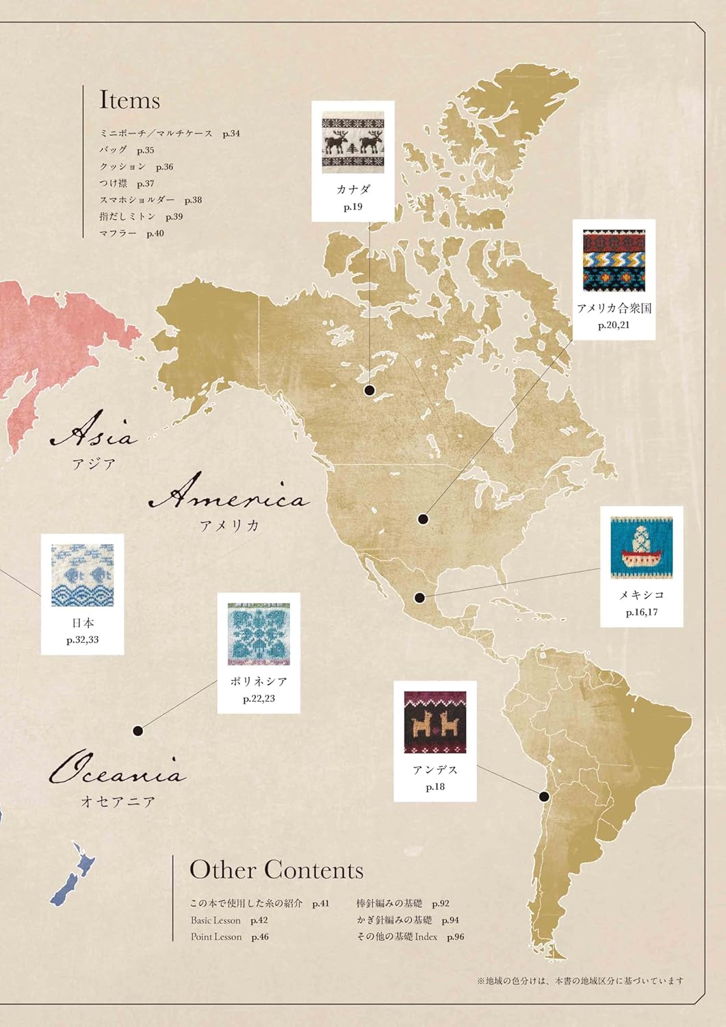 100 Textile Patterns from Around the World – Knitted with Needles - Japanese Craft Book