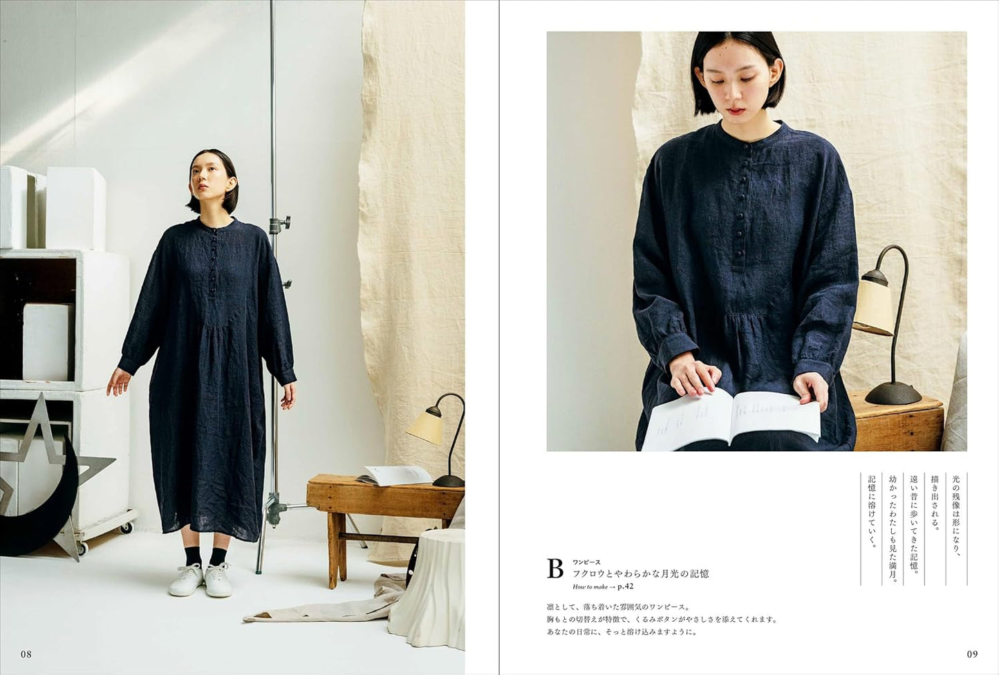 Clothes that gently stir my heart - Japanese Craft Book