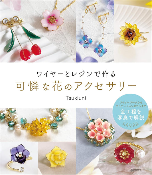 Delicate Floral Accessories Made with Wire and Resin - Japanese Craft Book