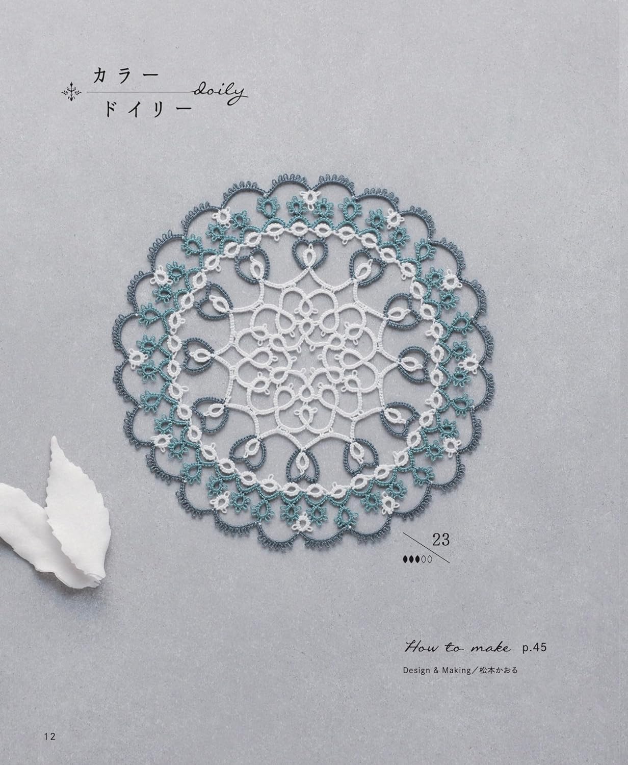 Tatting Lace Motifs and Doilies - Japanese Craft Book