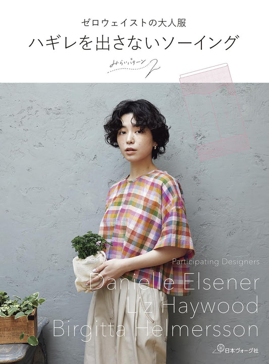 Zero-Waste Sewing for Adults: Garments with No Fabric Waste - Japanese Craft Book
