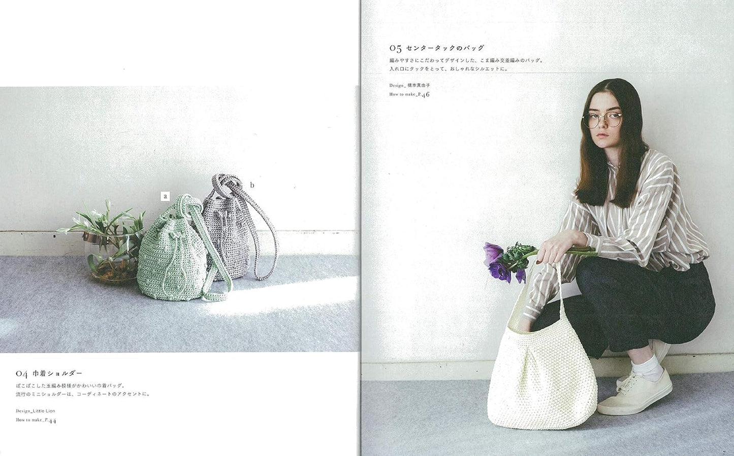 Eco Andaria Sassy Bags and Hats - japanese craft book