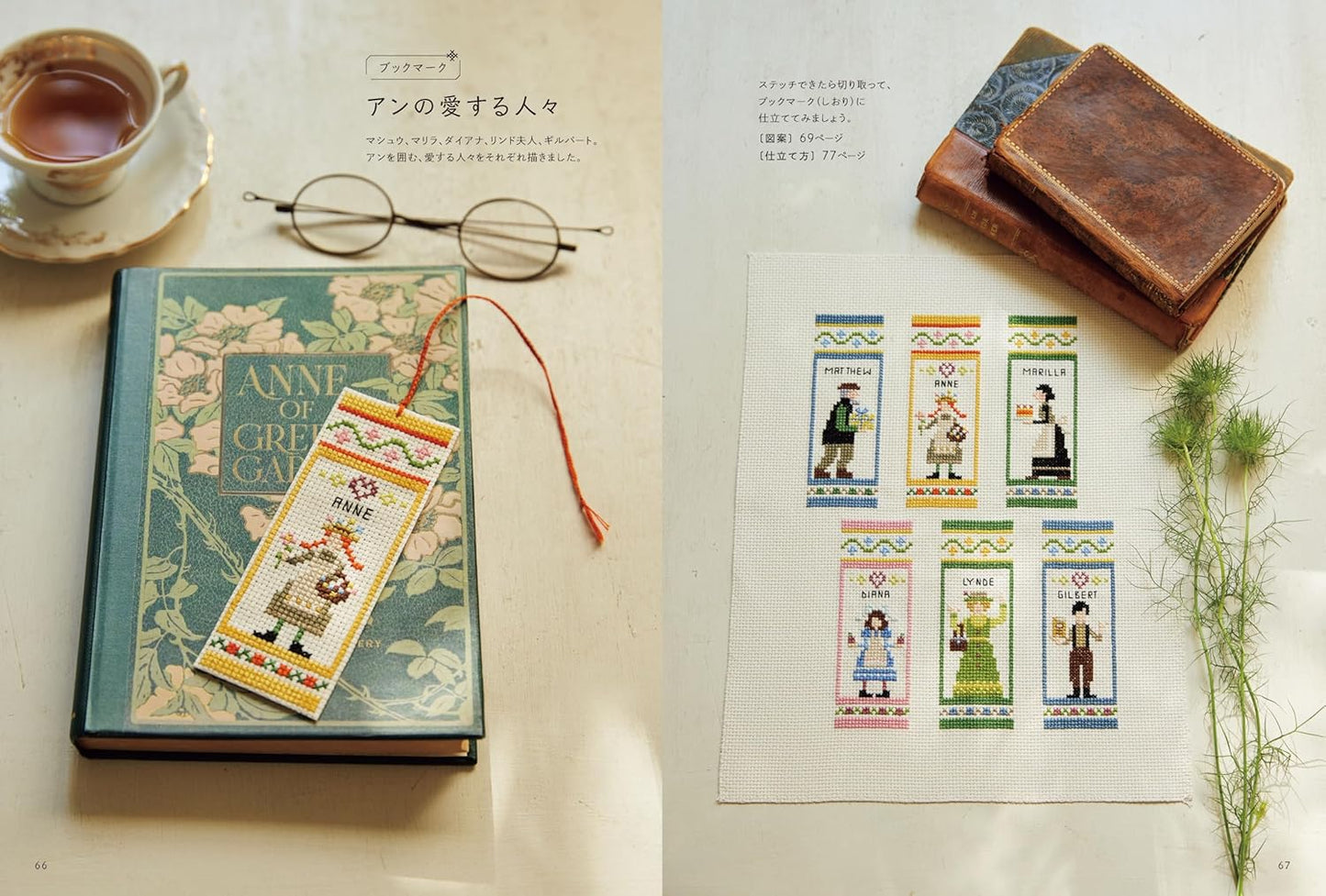 Cross Stitch Inspired by Anne of Green Gables - Japanese Craft Book